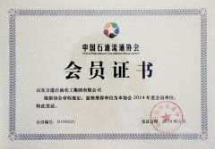 China Petroleum Dealers Association membership certificate